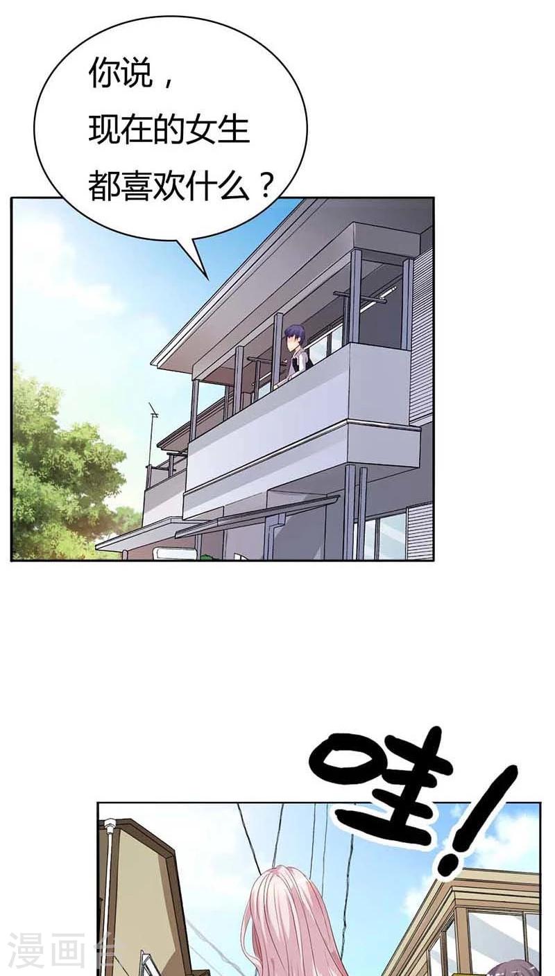 第55话 现在的女生都喜欢什么啊9