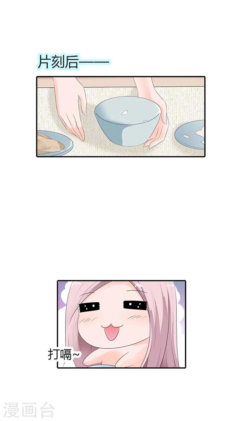 第61话 你确定你不是来搞笑的？6