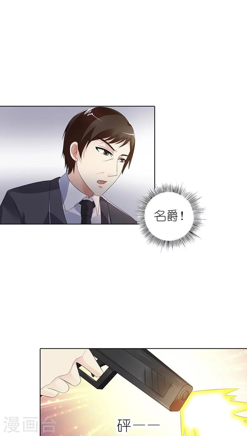 第51话 为什么要动她？12