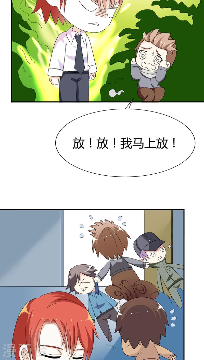 第80话 长点儿心吧10