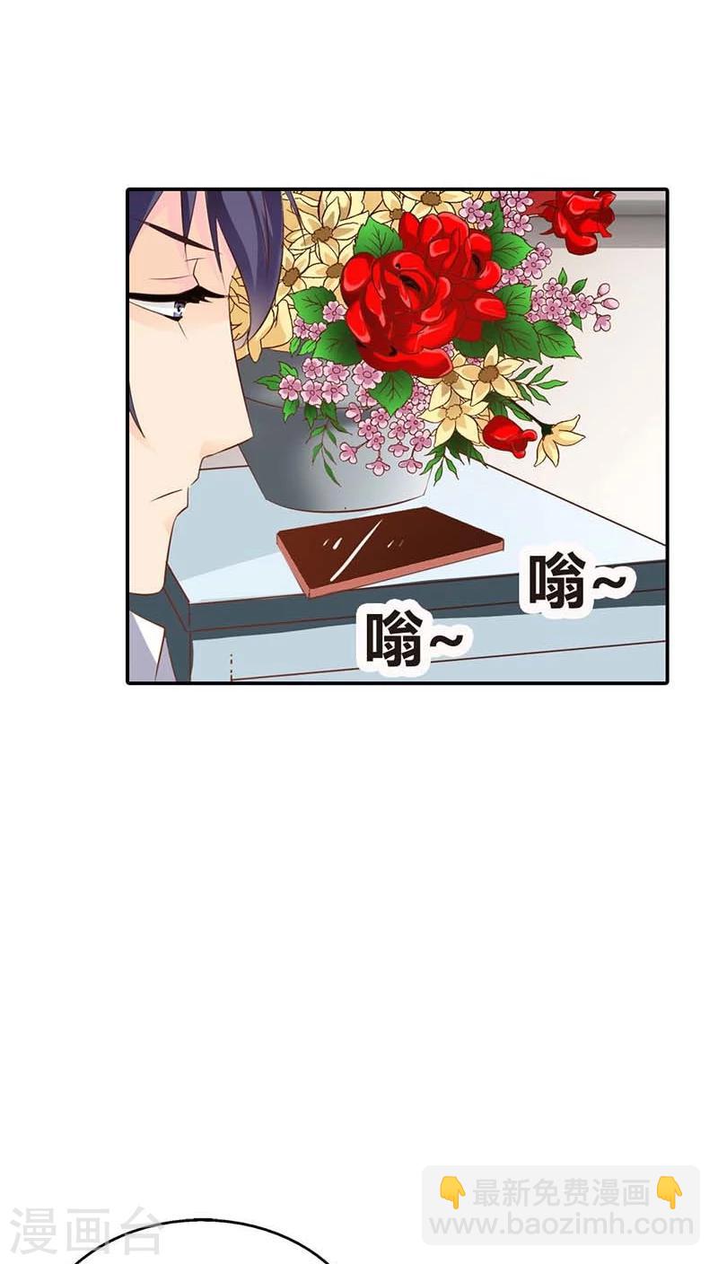 第56话 我就是要定你了20