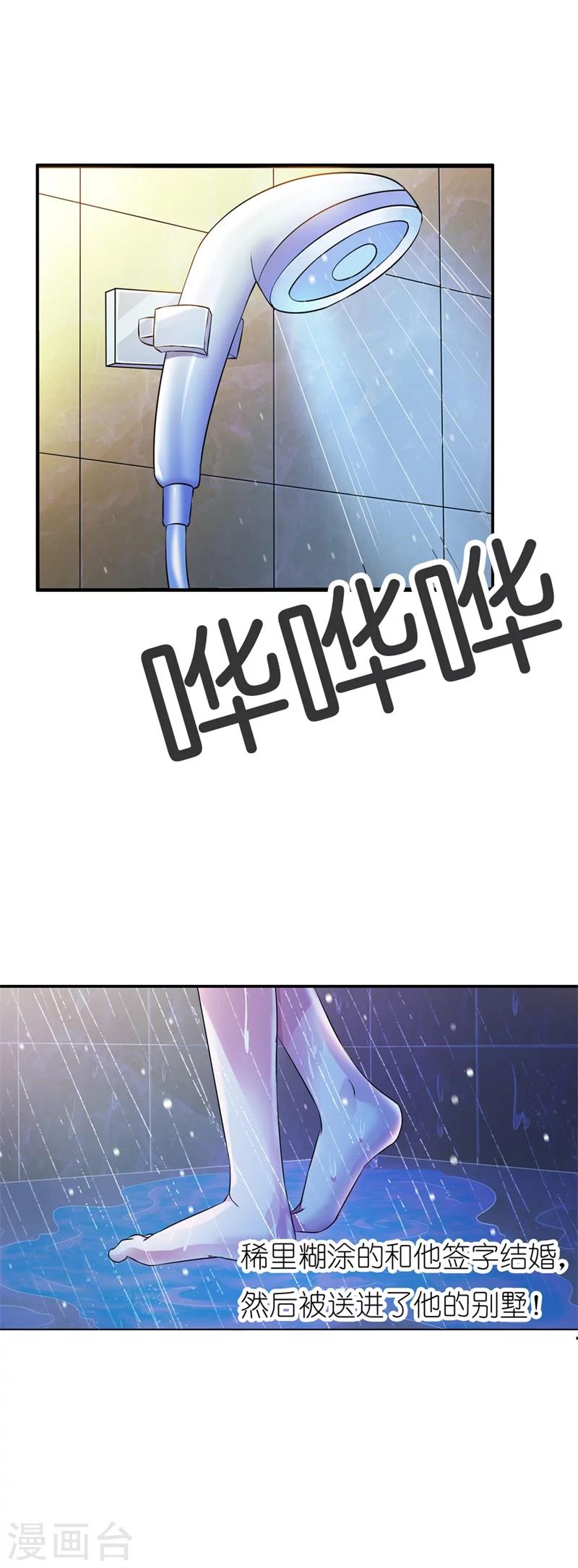 第1话 首次相遇2
