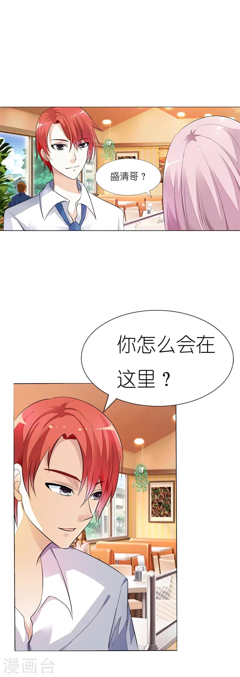 第11话 好好给你一个家15