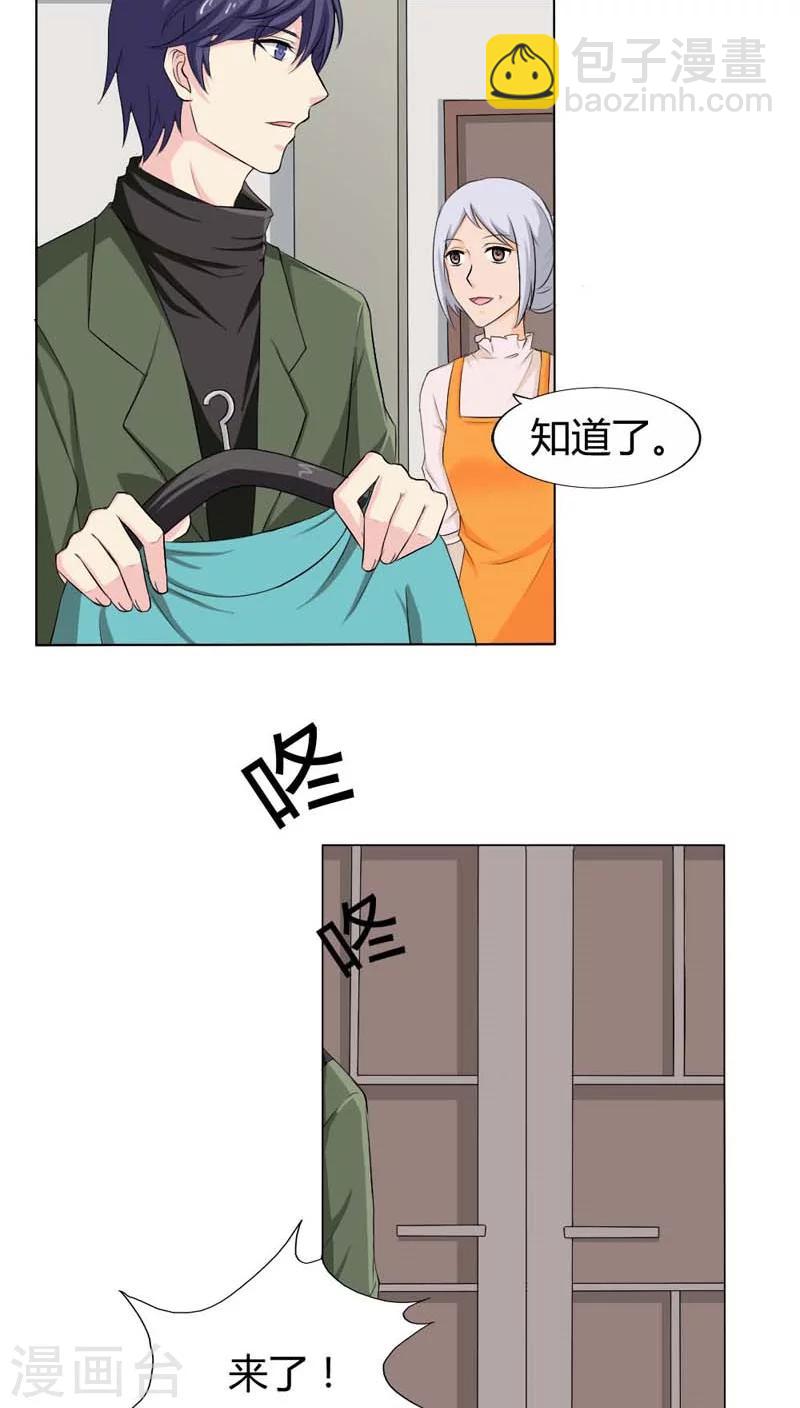 第72话 这种情节只是个巧合2
