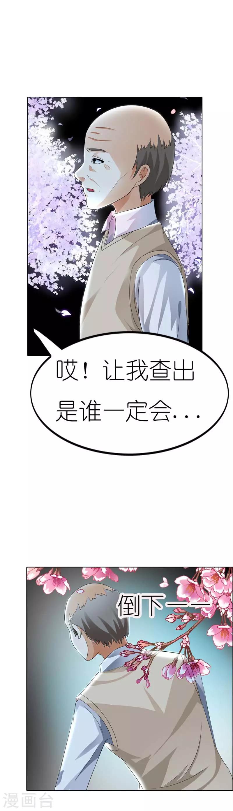 第32话 我说好要给你一个家的1