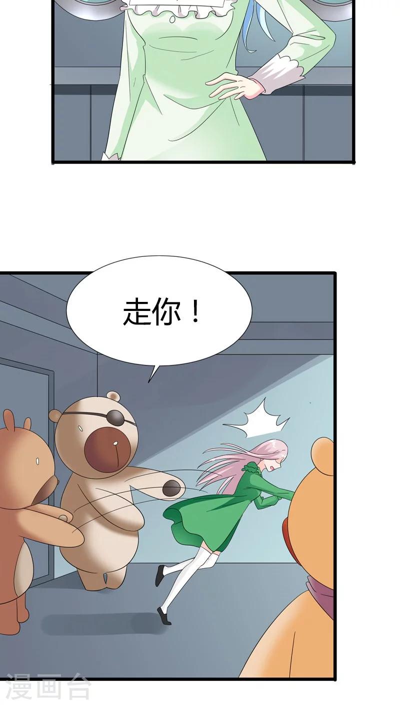 第78话 果然不爱我了19