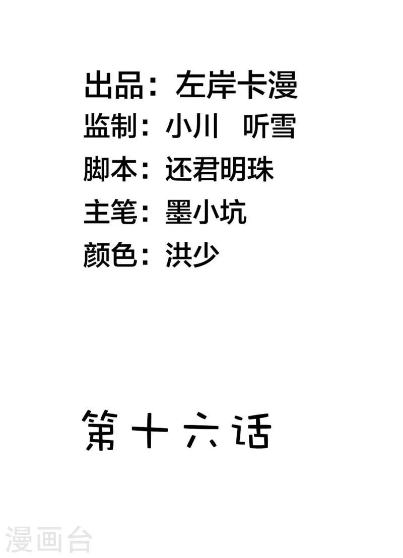 第16话 离盛清远点儿1