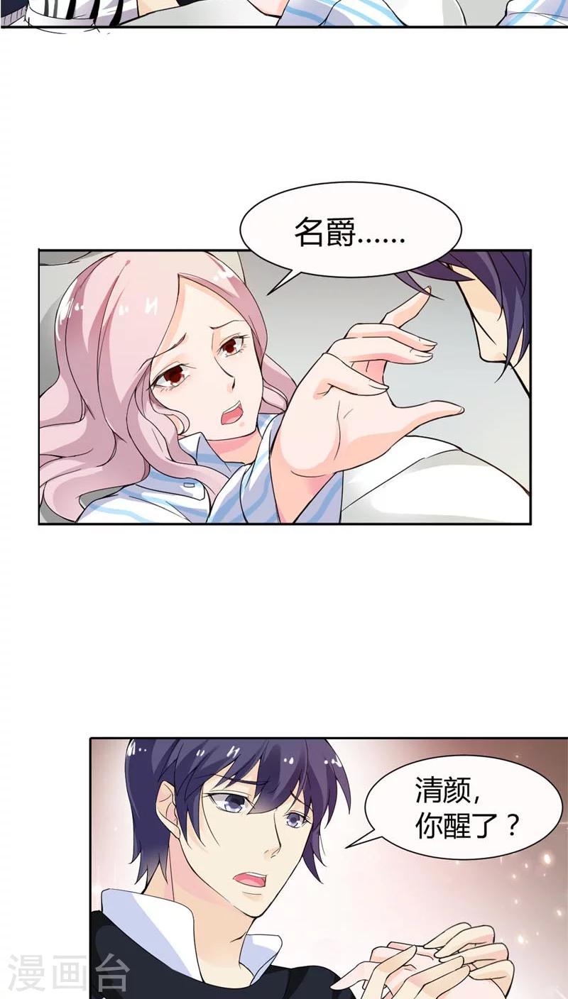 第68话 这才是真爱啊12