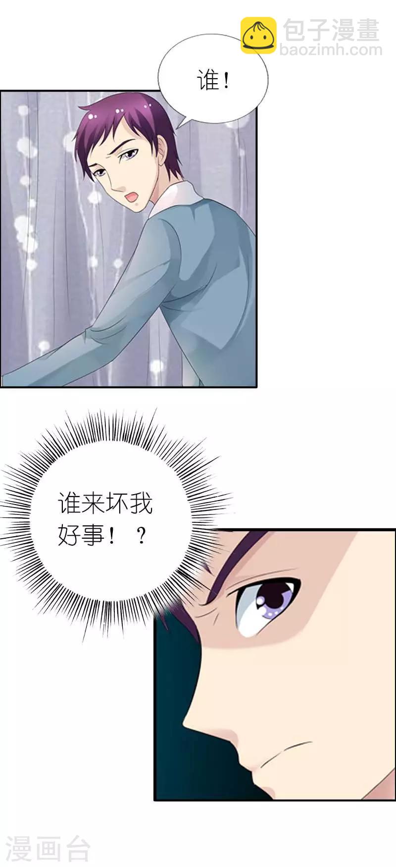 第50话 阴谋诡计2