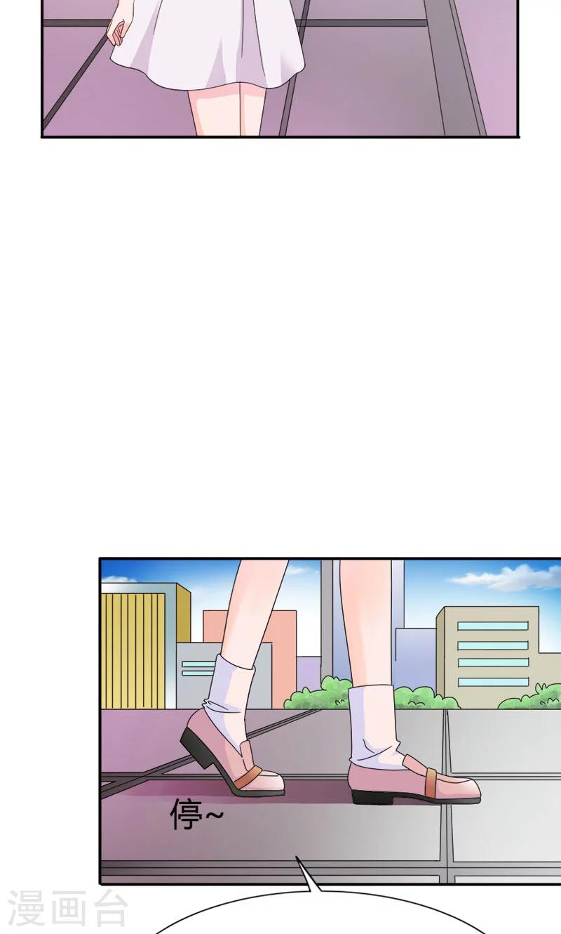 第93话 清颜等等我！14