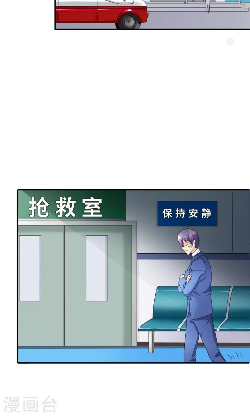 第93话 清颜等等我！7
