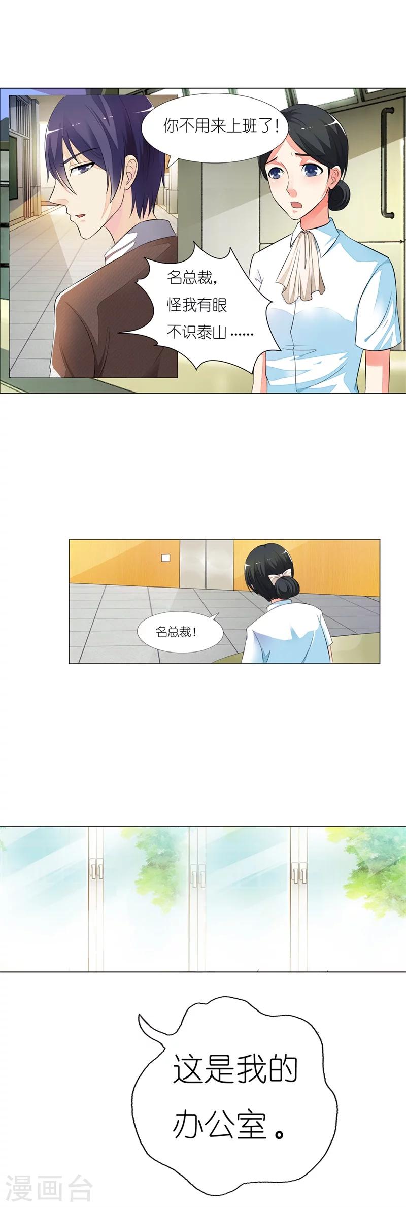 第10话 不会有人再欺负你了2
