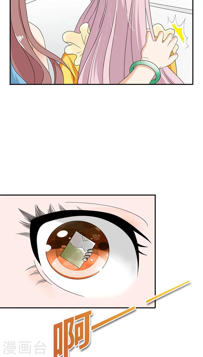 第85话 别想阻止我12