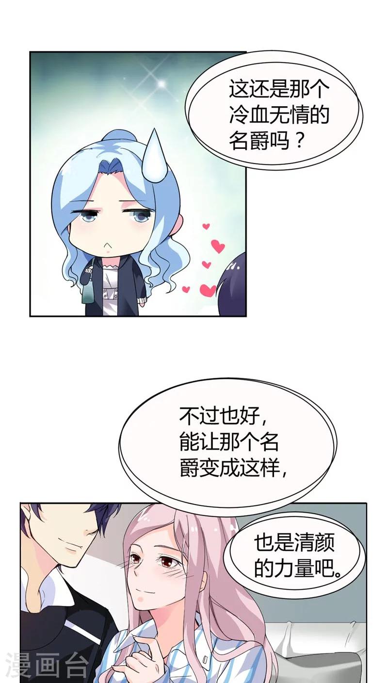 第68话 这才是真爱啊18
