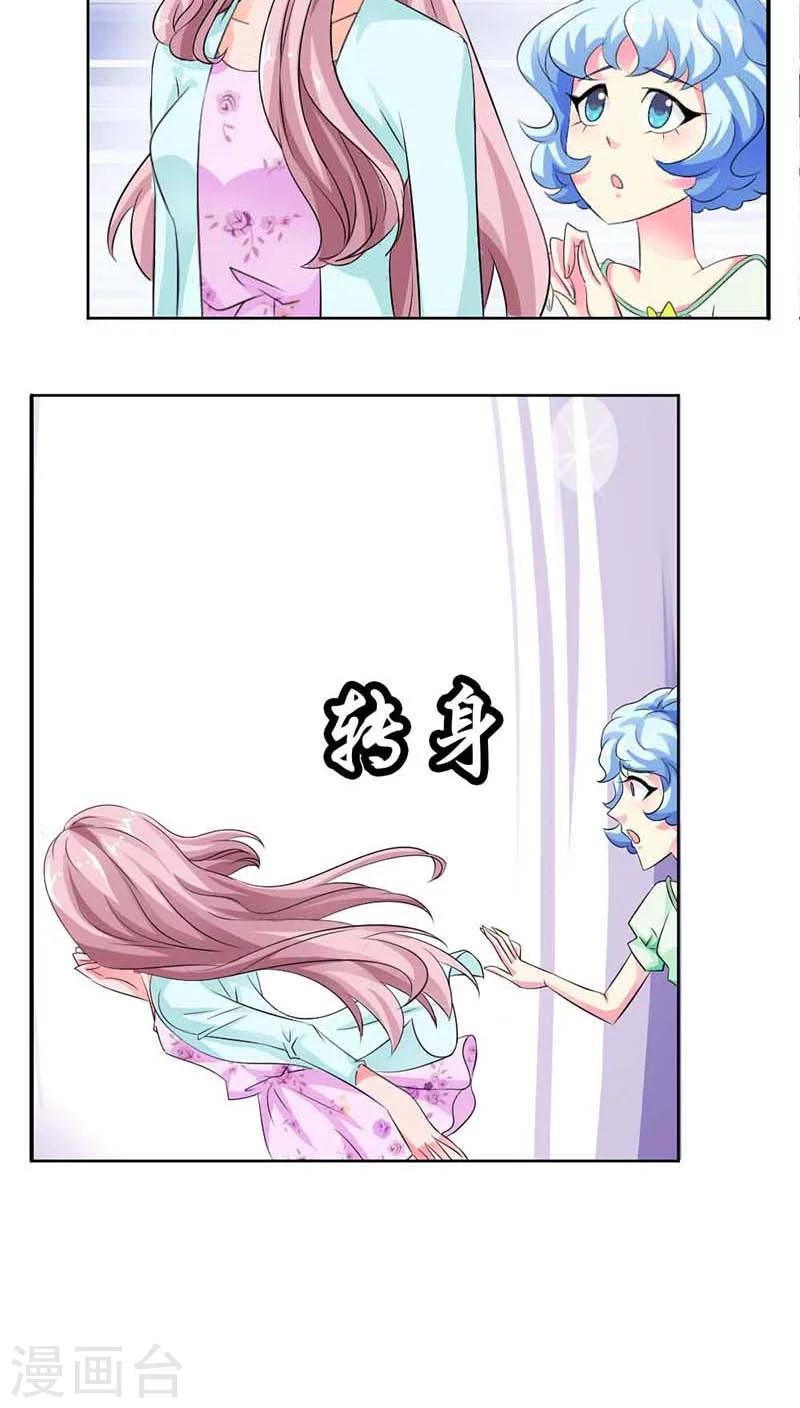 第54话 明明说喜欢我来着23