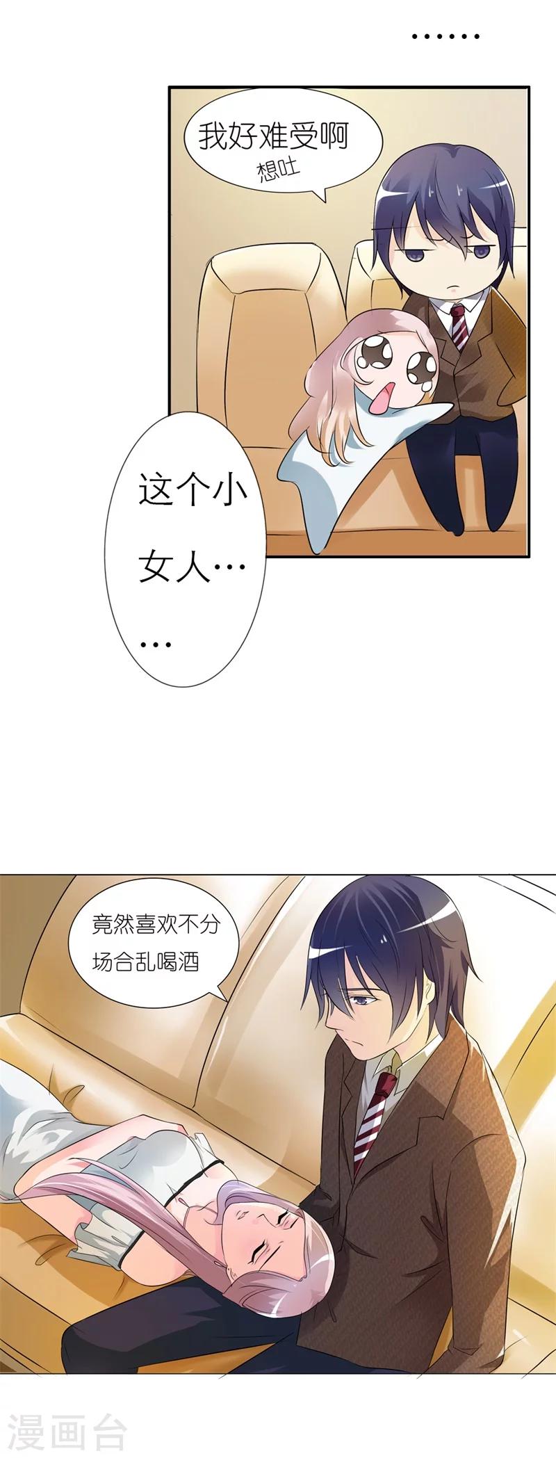 第5话 我好难受啊10