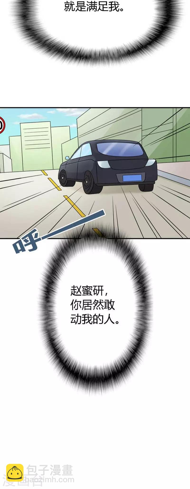 第86话 你只要满足我就够了15