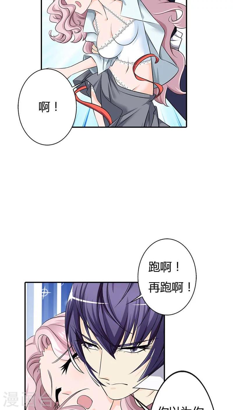 第60话 你以为能逃到哪儿去？6