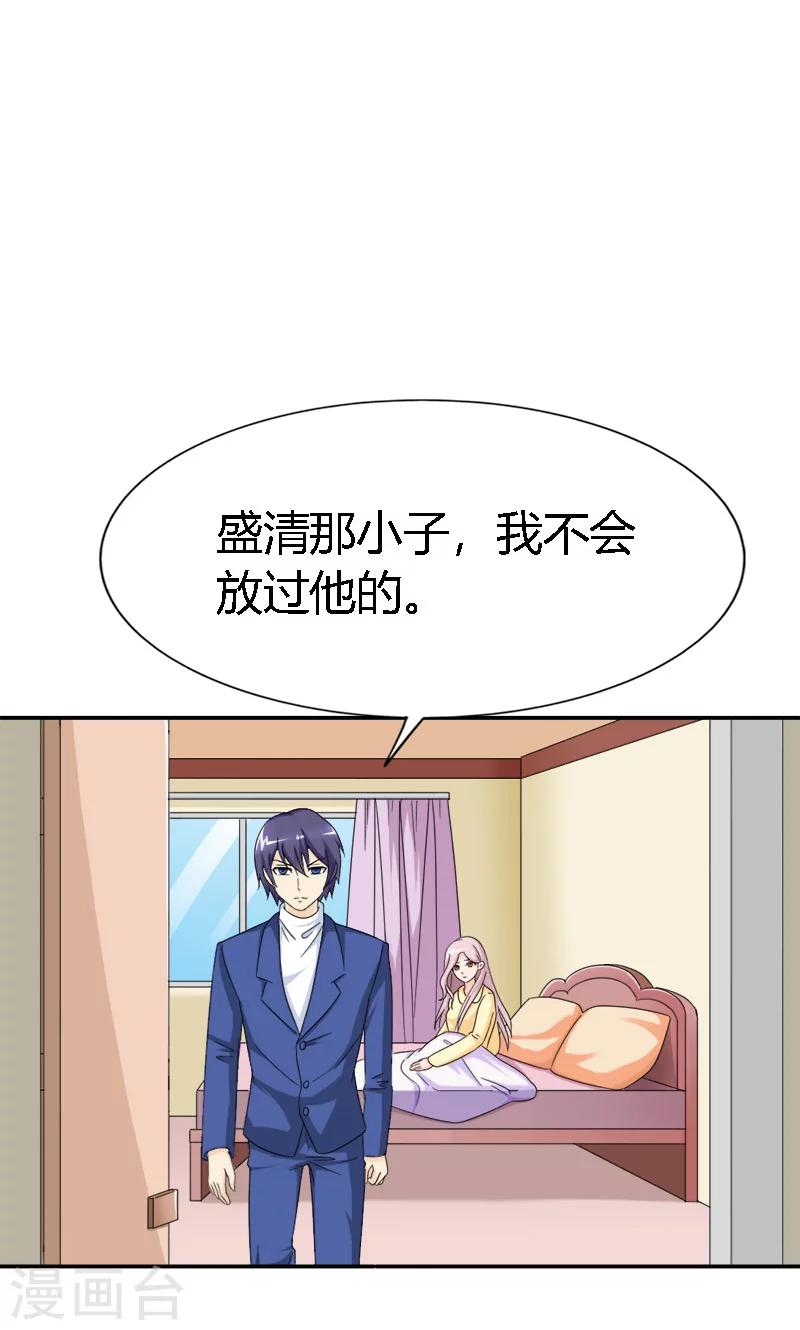 第102话 不准再和他扯上关系5