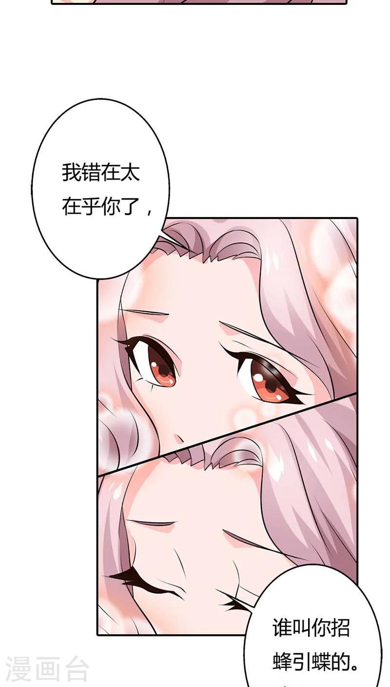 第60话 你以为能逃到哪儿去？32