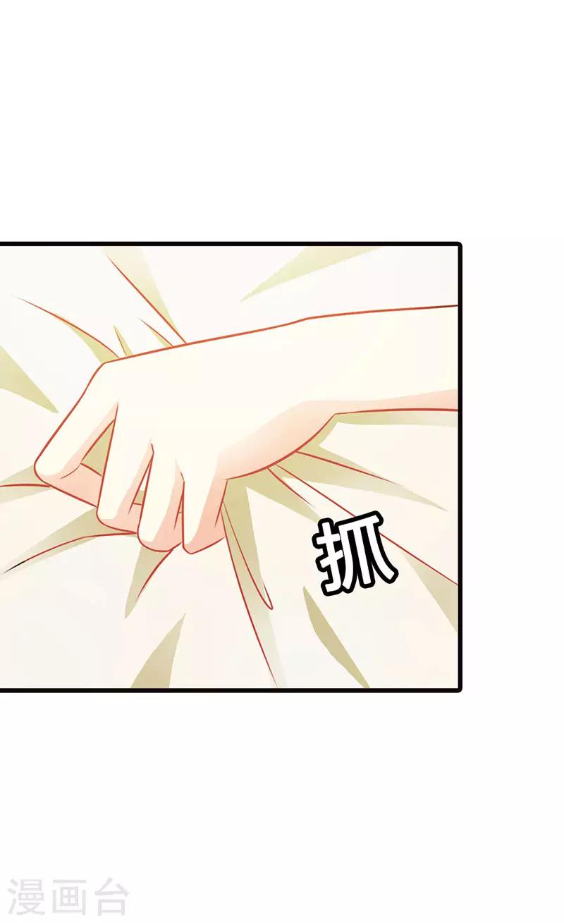 第二部第17话 难道你不想我吗？23