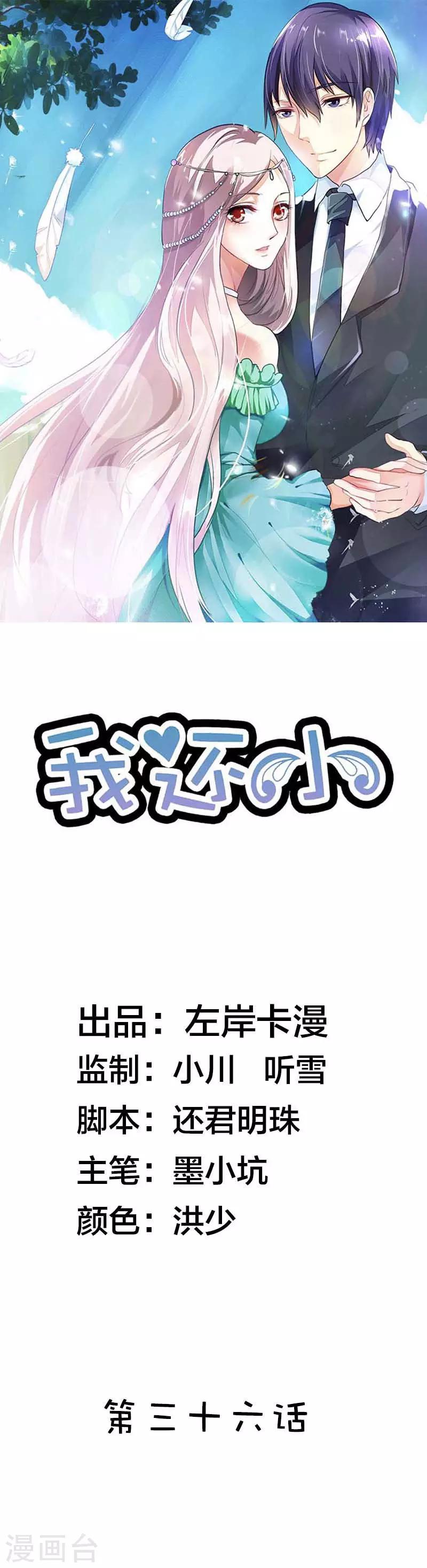 第36话 我会亲手解决他0