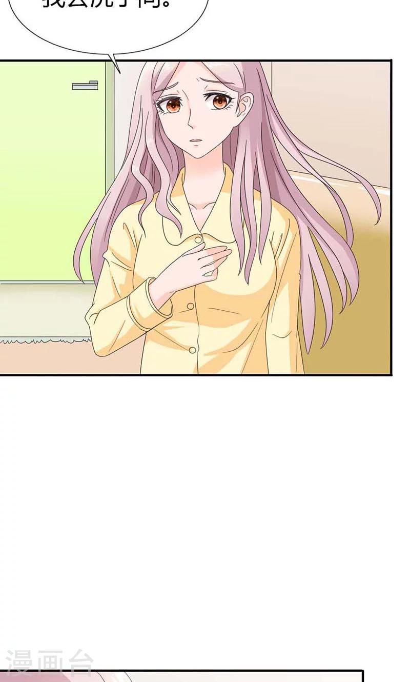 第100话 你居然怀孕了？15