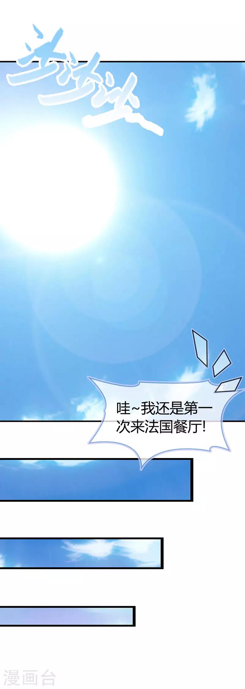 第二部第6话 原来是误会19