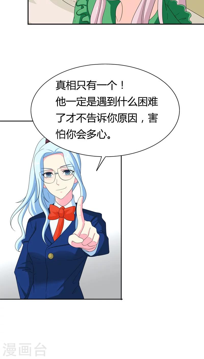 第78话 果然不爱我了5