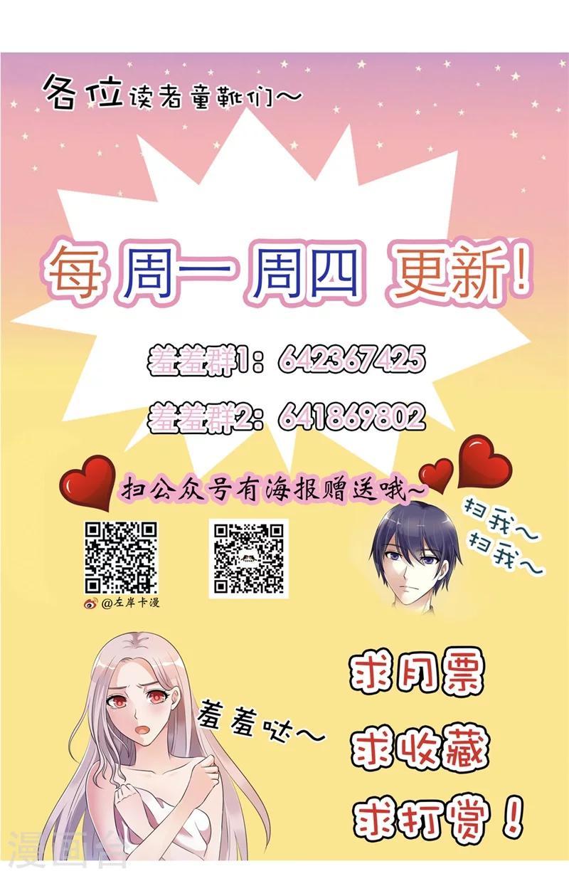 第14话 真是个小气的家伙21