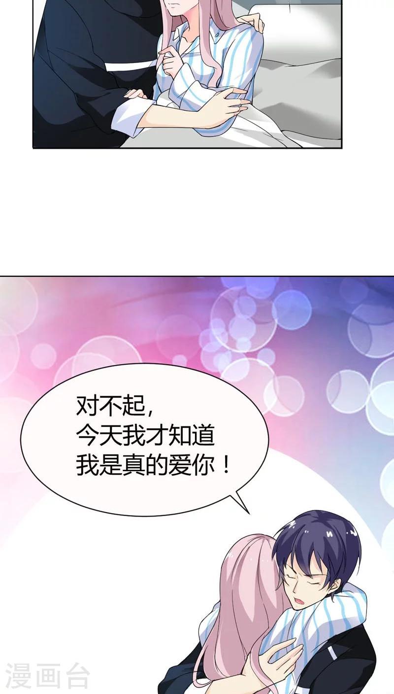 第68话 这才是真爱啊15