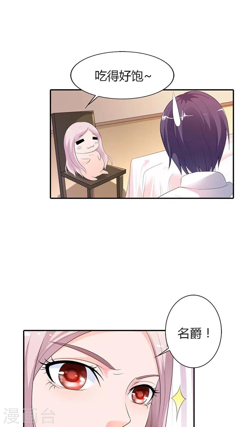 第61话 你确定你不是来搞笑的？7