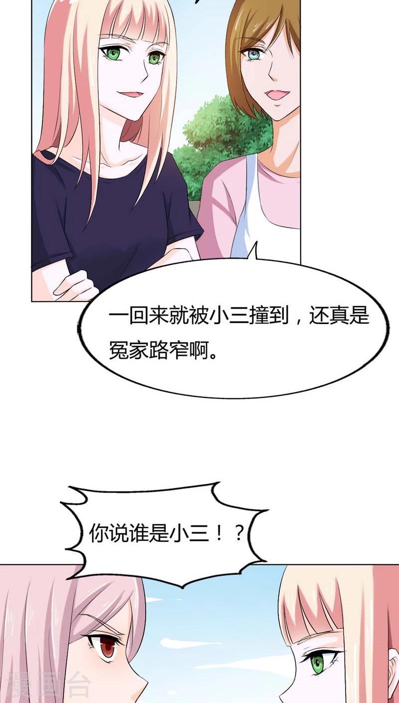 第71话 情敌归来8