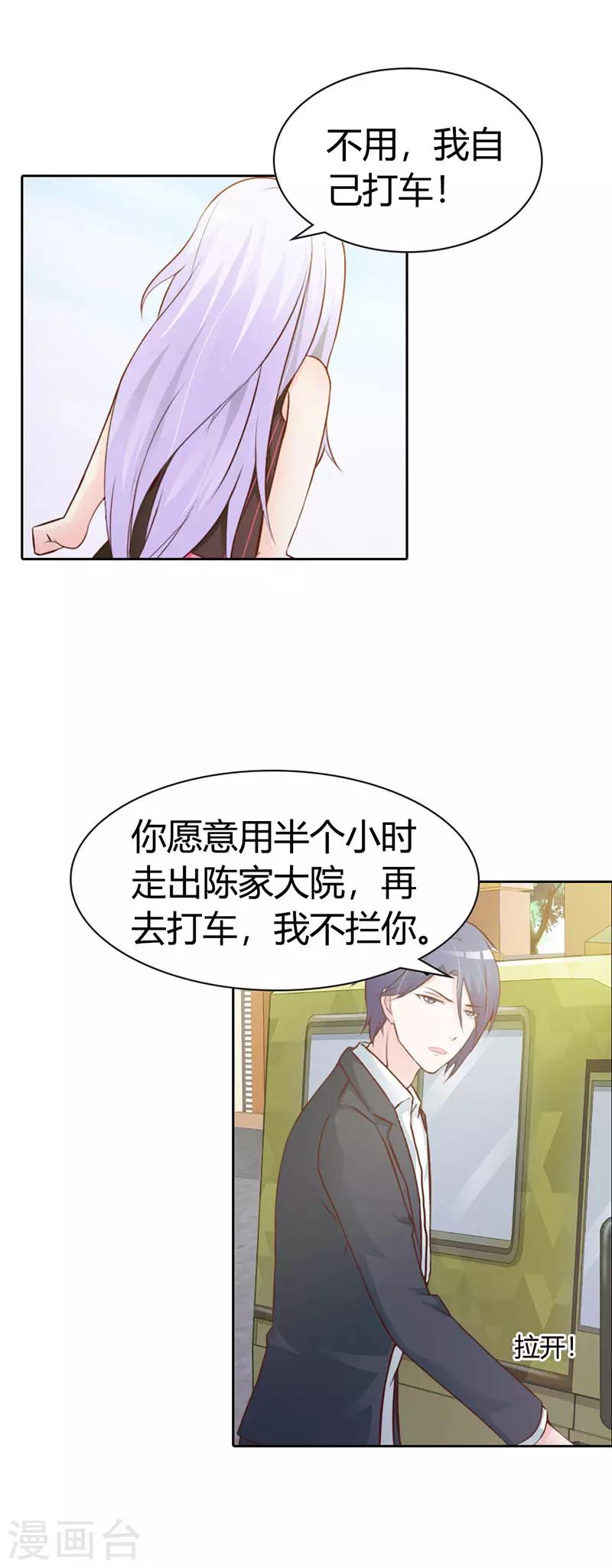 第二部第5话 都是成年人12