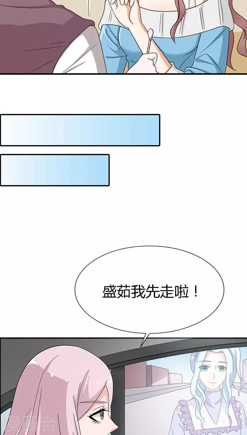 第86话 你只要满足我就够了6