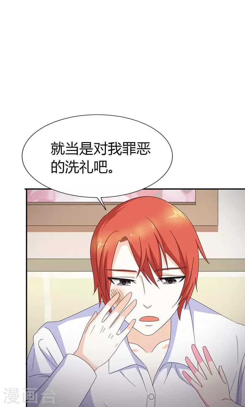 第99话 你清醒了？20