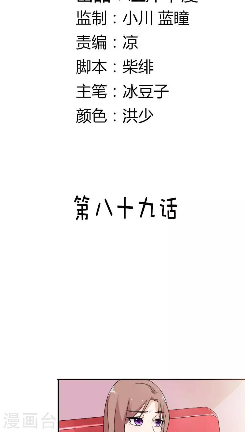 第89话 密谋1