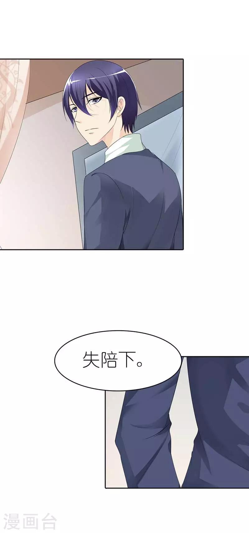 第46话 不要做危险的事5