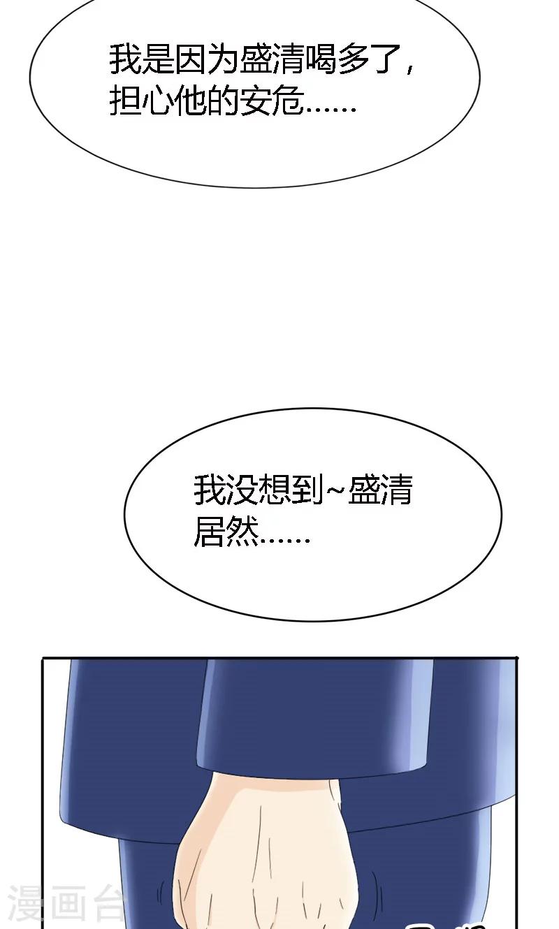 第102话 不准再和他扯上关系7
