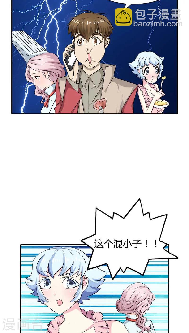 第59话 不许你告诉他18