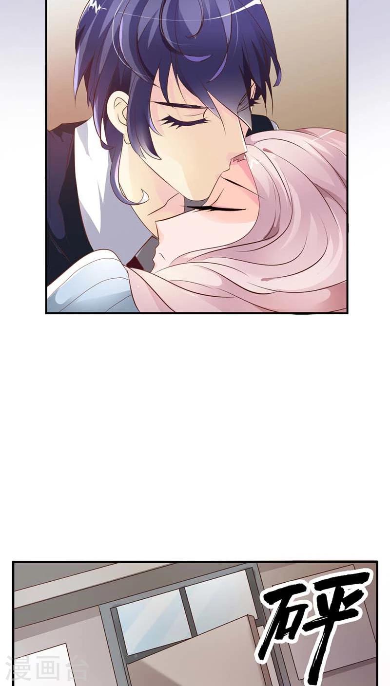 第56话 我就是要定你了29
