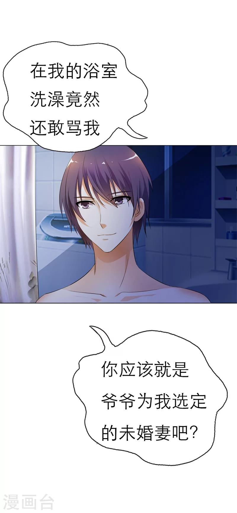 第1话 首次相遇8