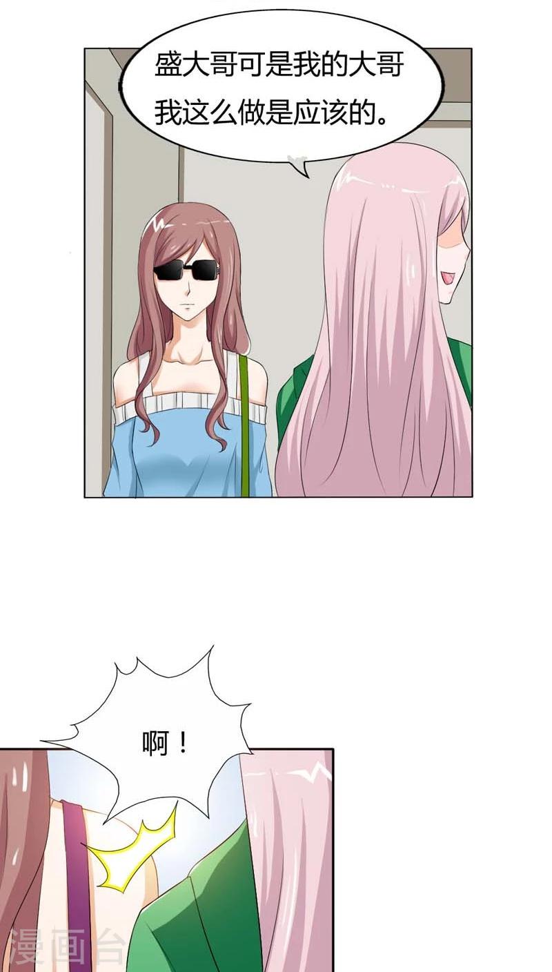 第71话 情敌归来4