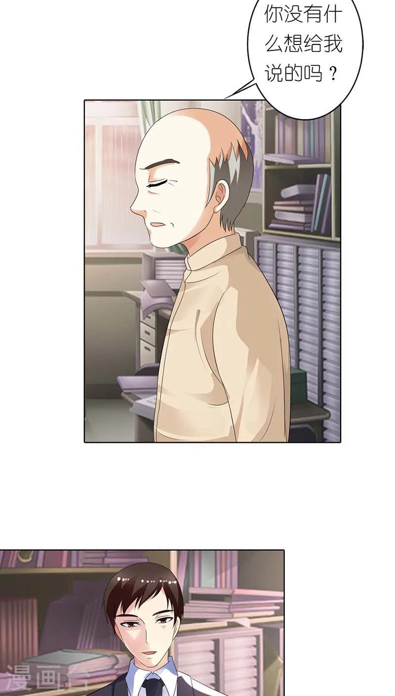 第51话 为什么要动她？3