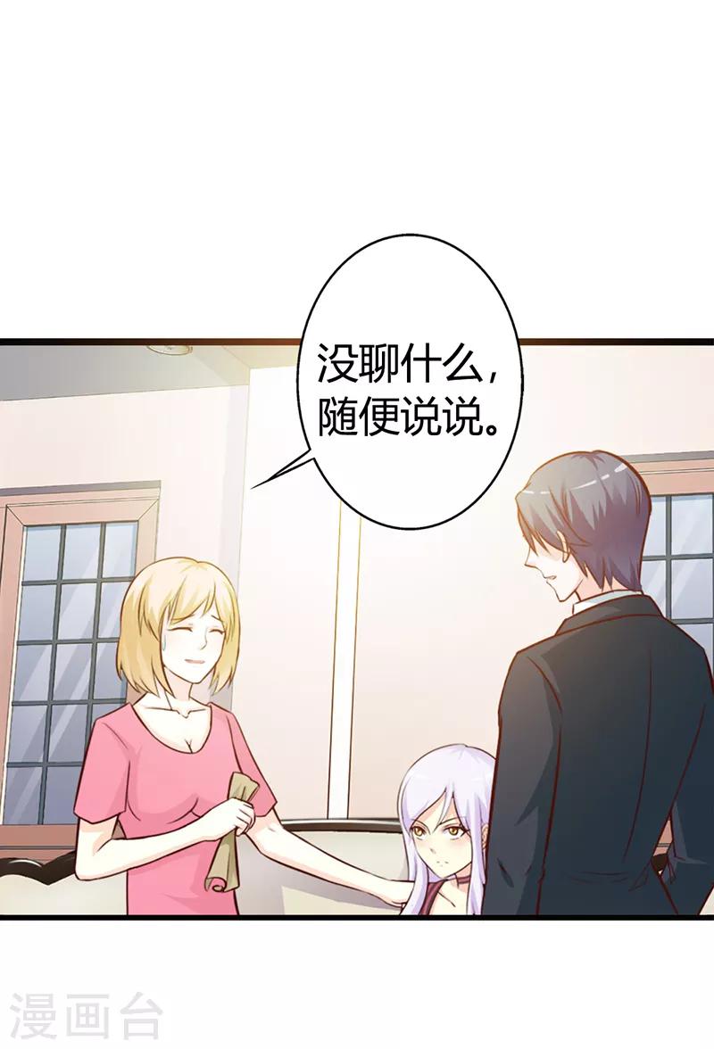 第二部第8话 你这磨人的小妖精0