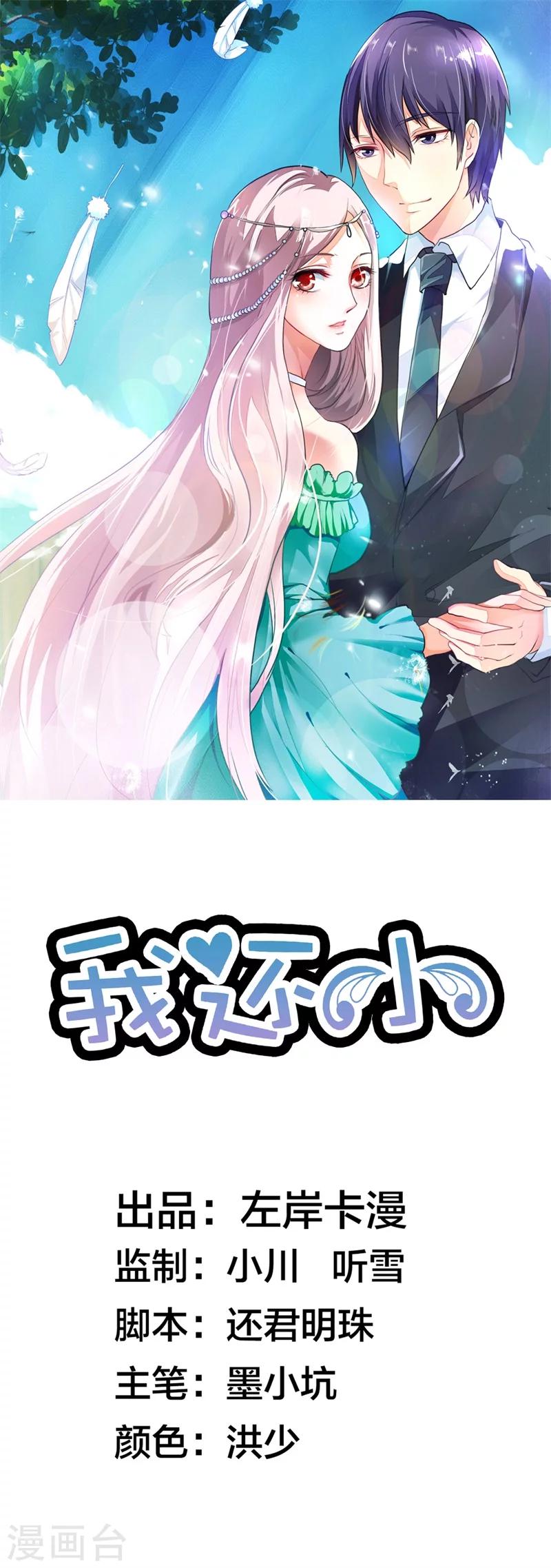 第4话 这女孩也不怎么样嘛0