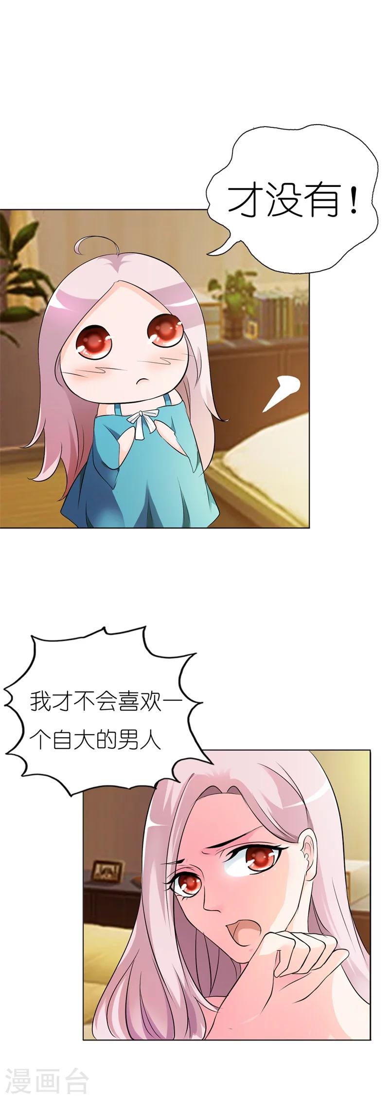 第3话 我凭什么不能报仇9