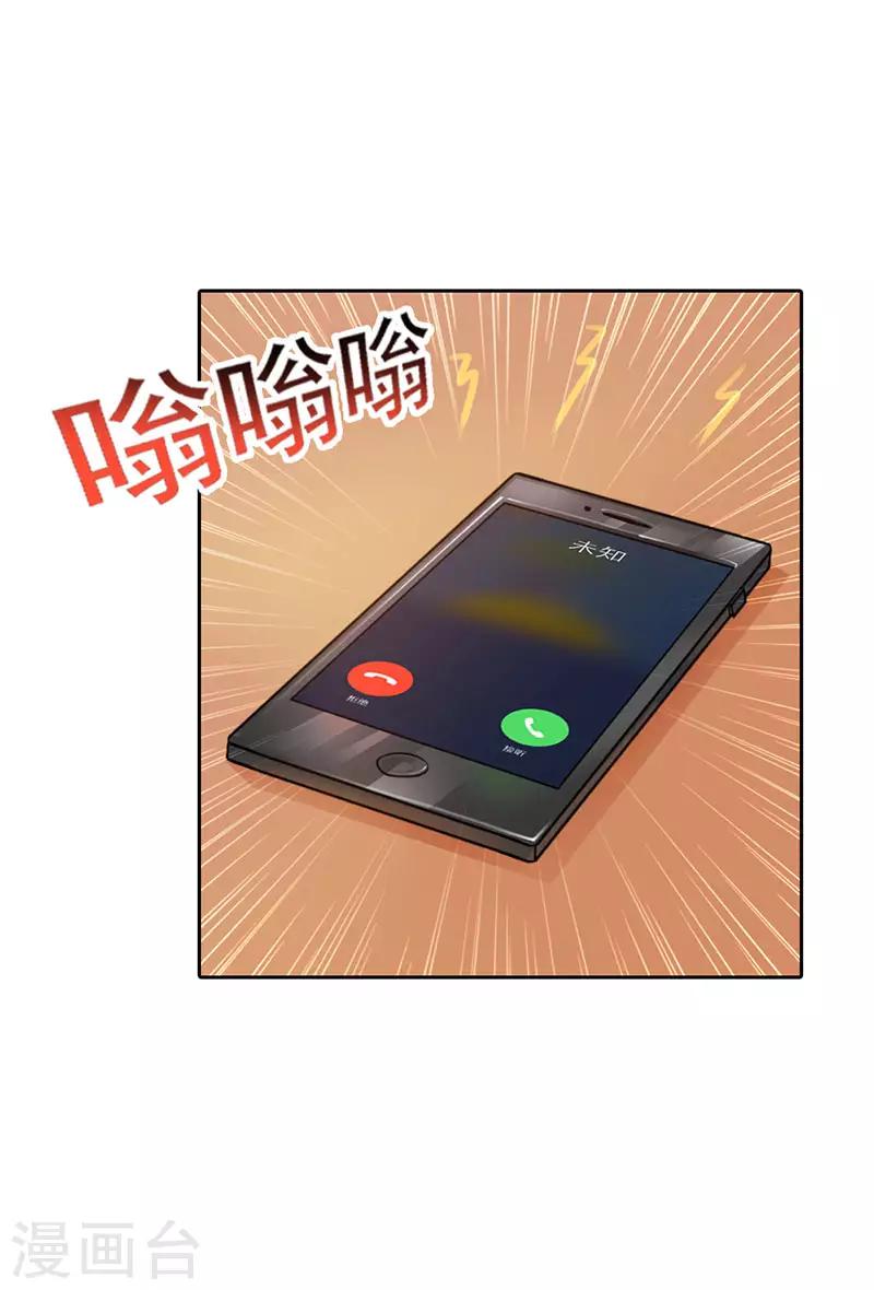第二部第6话 原来是误会4