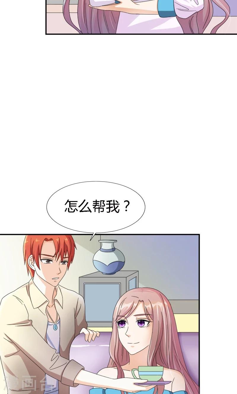 第94话 让你伤心了23