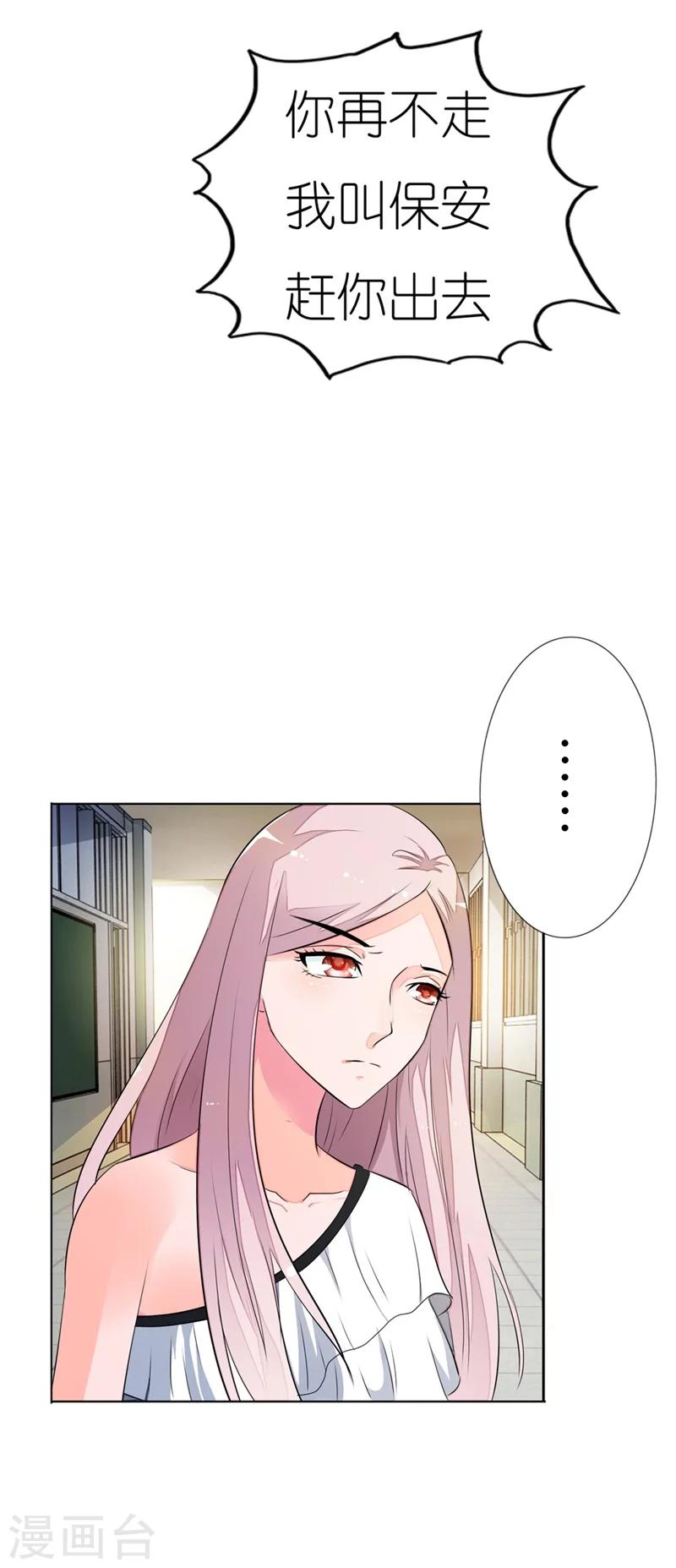 第9话 对不起，我是故意的15